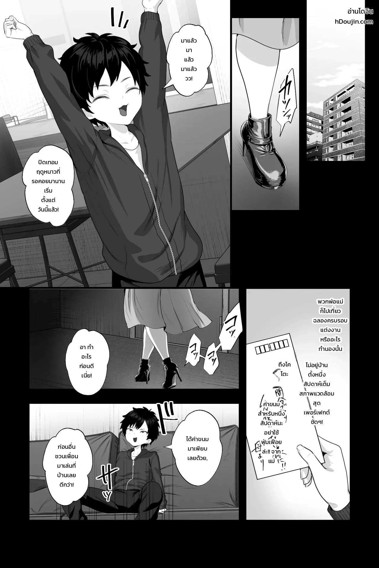 ผมที่ถูกหญิงสาวสุดอันตรายกักขัง ~กลายเป็นทาสกามวัยทารกและถูกทำลายศักดิ์ศรีจนหมดสิ้น~ 1