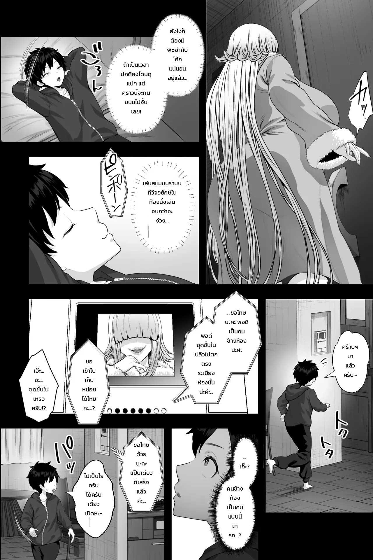 ผมที่ถูกหญิงสาวสุดอันตรายกักขัง ~กลายเป็นทาสกามวัยทารกและถูกทำลายศักดิ์ศรีจนหมดสิ้น~ 2