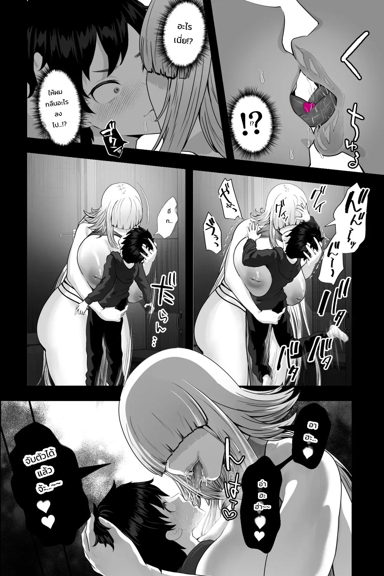 ผมที่ถูกหญิงสาวสุดอันตรายกักขัง ~กลายเป็นทาสกามวัยทารกและถูกทำลายศักดิ์ศรีจนหมดสิ้น~ 4