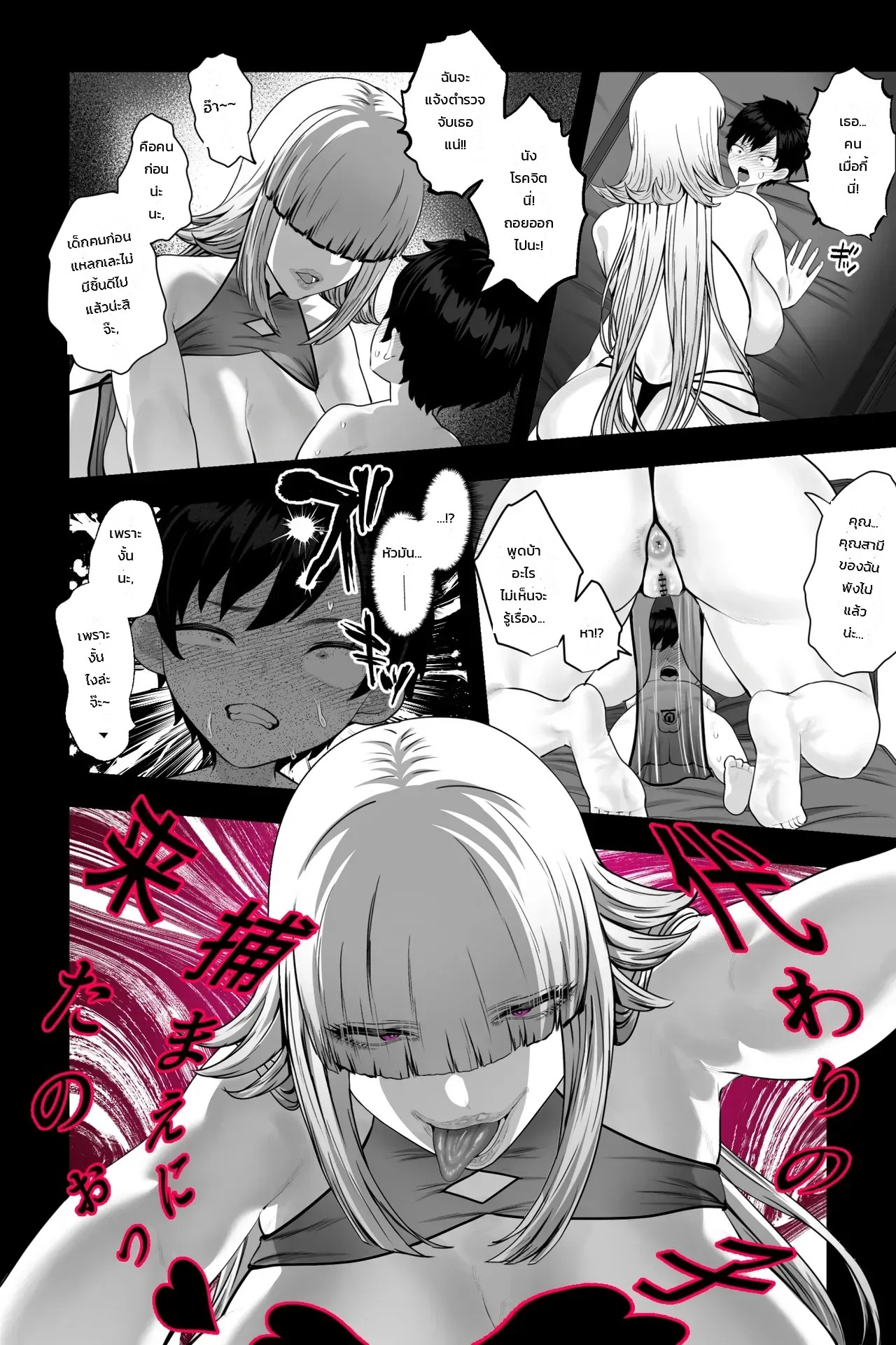 ผมที่ถูกหญิงสาวสุดอันตรายกักขัง ~กลายเป็นทาสกามวัยทารกและถูกทำลายศักดิ์ศรีจนหมดสิ้น~ 6