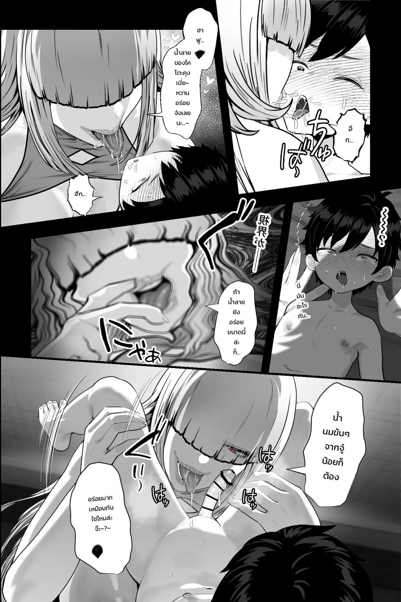 ผมที่ถูกหญิงสาวสุดอันตรายกักขัง ~กลายเป็นทาสกามวัยทารกและถูกทำลายศักดิ์ศรีจนหมดสิ้น~ 8