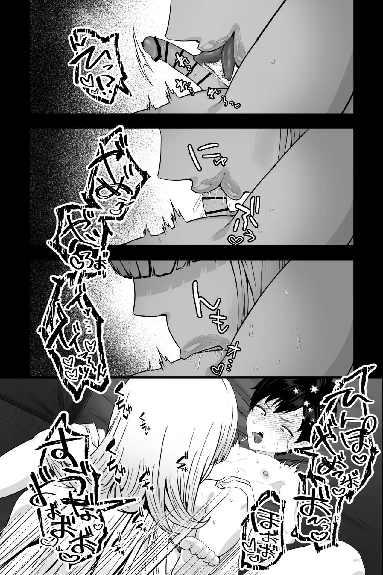 ผมที่ถูกหญิงสาวสุดอันตรายกักขัง ~กลายเป็นทาสกามวัยทารกและถูกทำลายศักดิ์ศรีจนหมดสิ้น~ 9