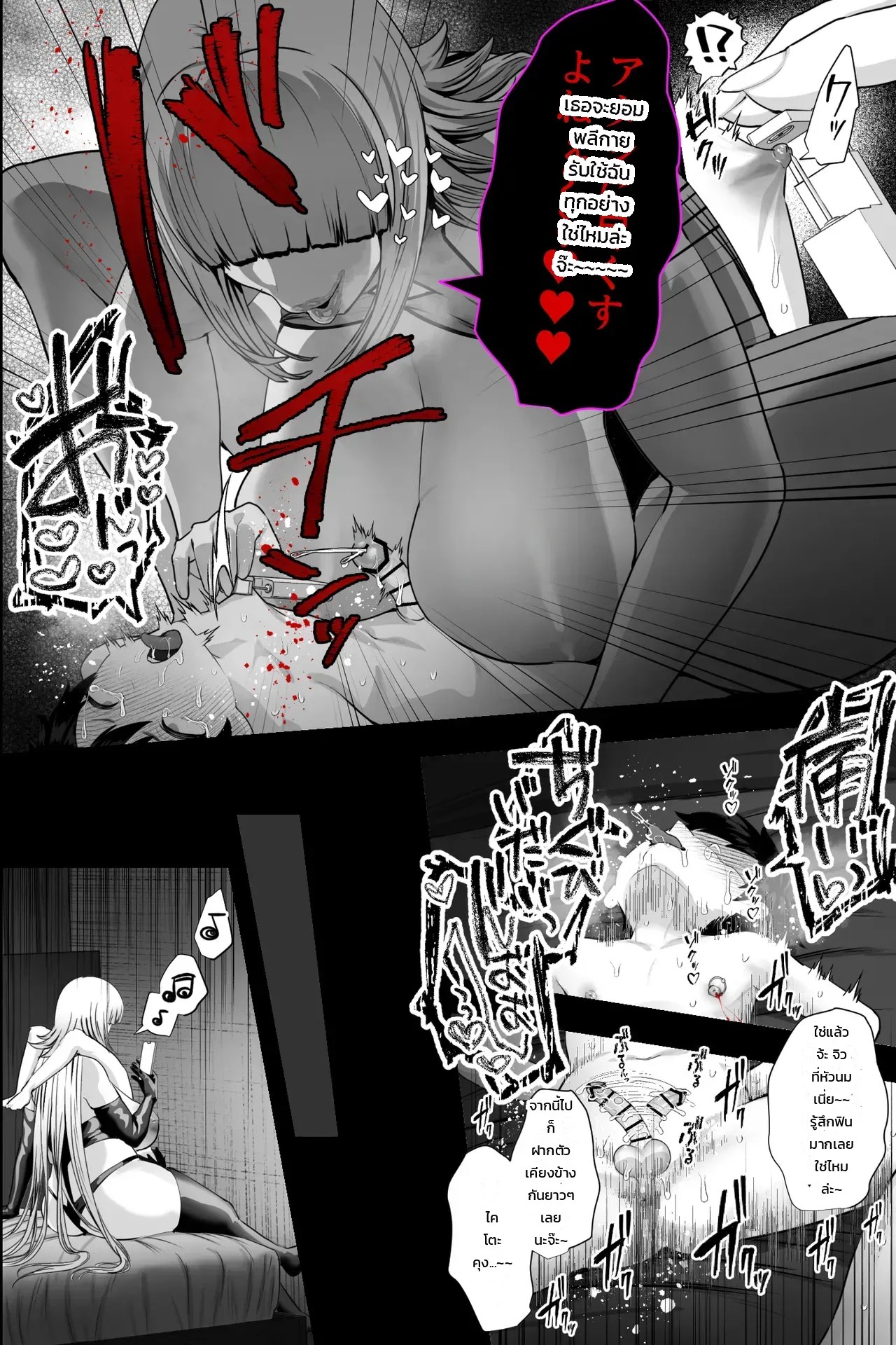 ผมที่ถูกหญิงสาวสุดอันตรายกักขัง ~กลายเป็นทาสกามวัยทารกและถูกทำลายศักดิ์ศรีจนหมดสิ้น~ 18