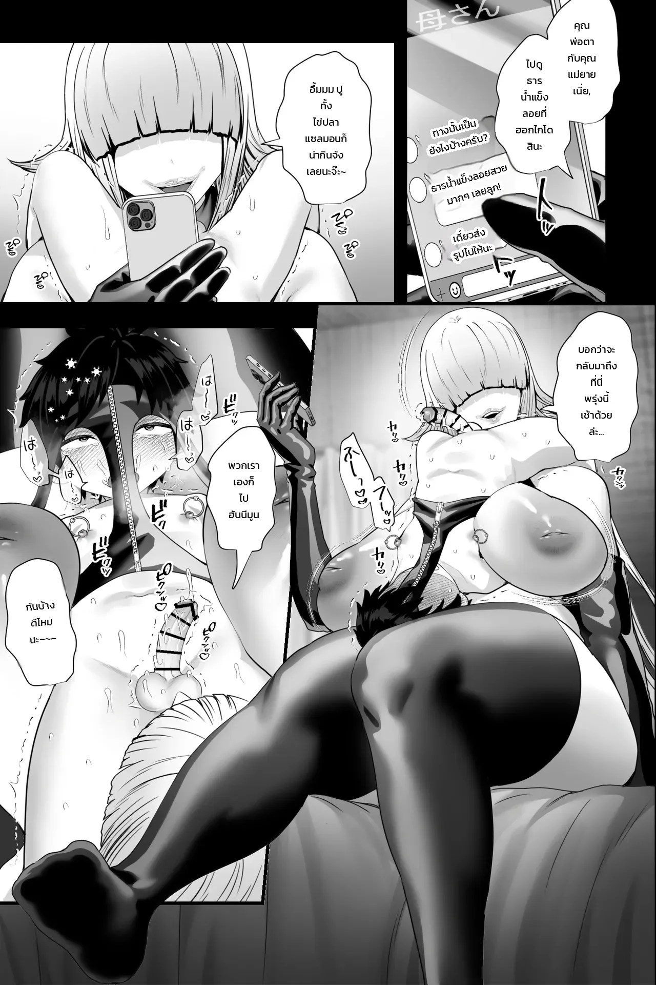ผมที่ถูกหญิงสาวสุดอันตรายกักขัง ~กลายเป็นทาสกามวัยทารกและถูกทำลายศักดิ์ศรีจนหมดสิ้น~ 19