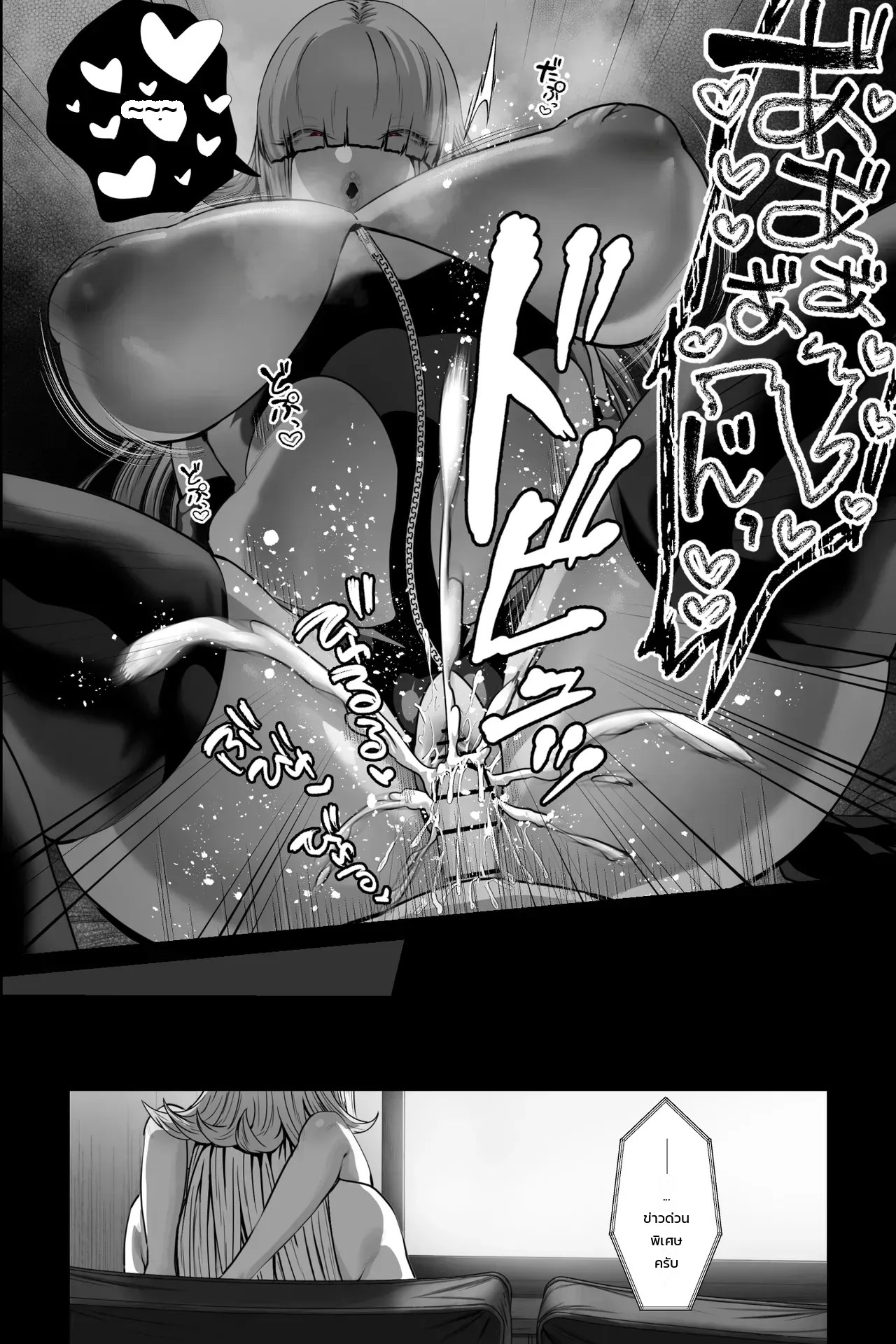 ผมที่ถูกหญิงสาวสุดอันตรายกักขัง ~กลายเป็นทาสกามวัยทารกและถูกทำลายศักดิ์ศรีจนหมดสิ้น~ 30