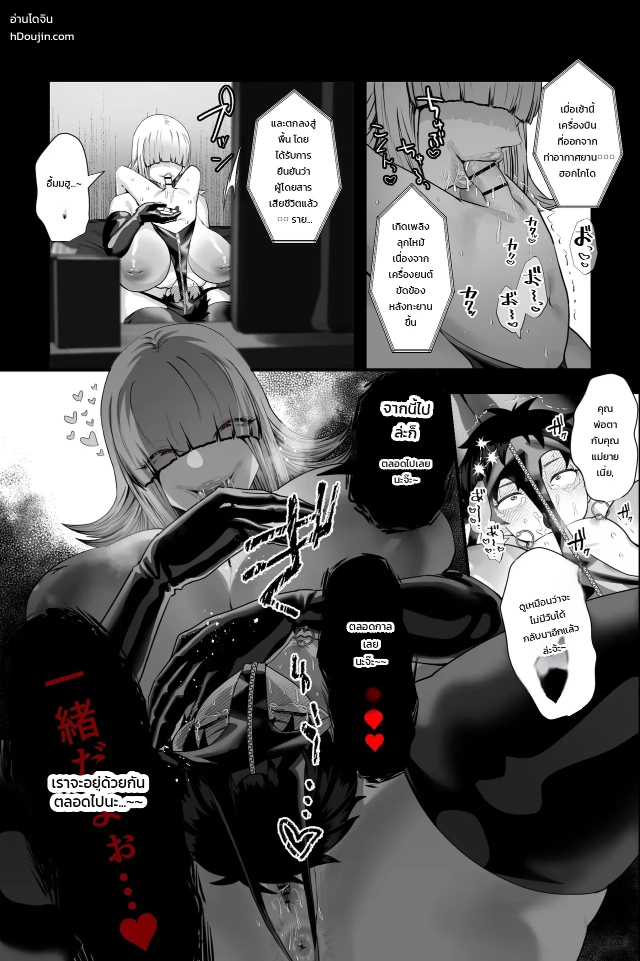 ผมที่ถูกหญิงสาวสุดอันตรายกักขัง ~กลายเป็นทาสกามวัยทารกและถูกทำลายศักดิ์ศรีจนหมดสิ้น~ 31