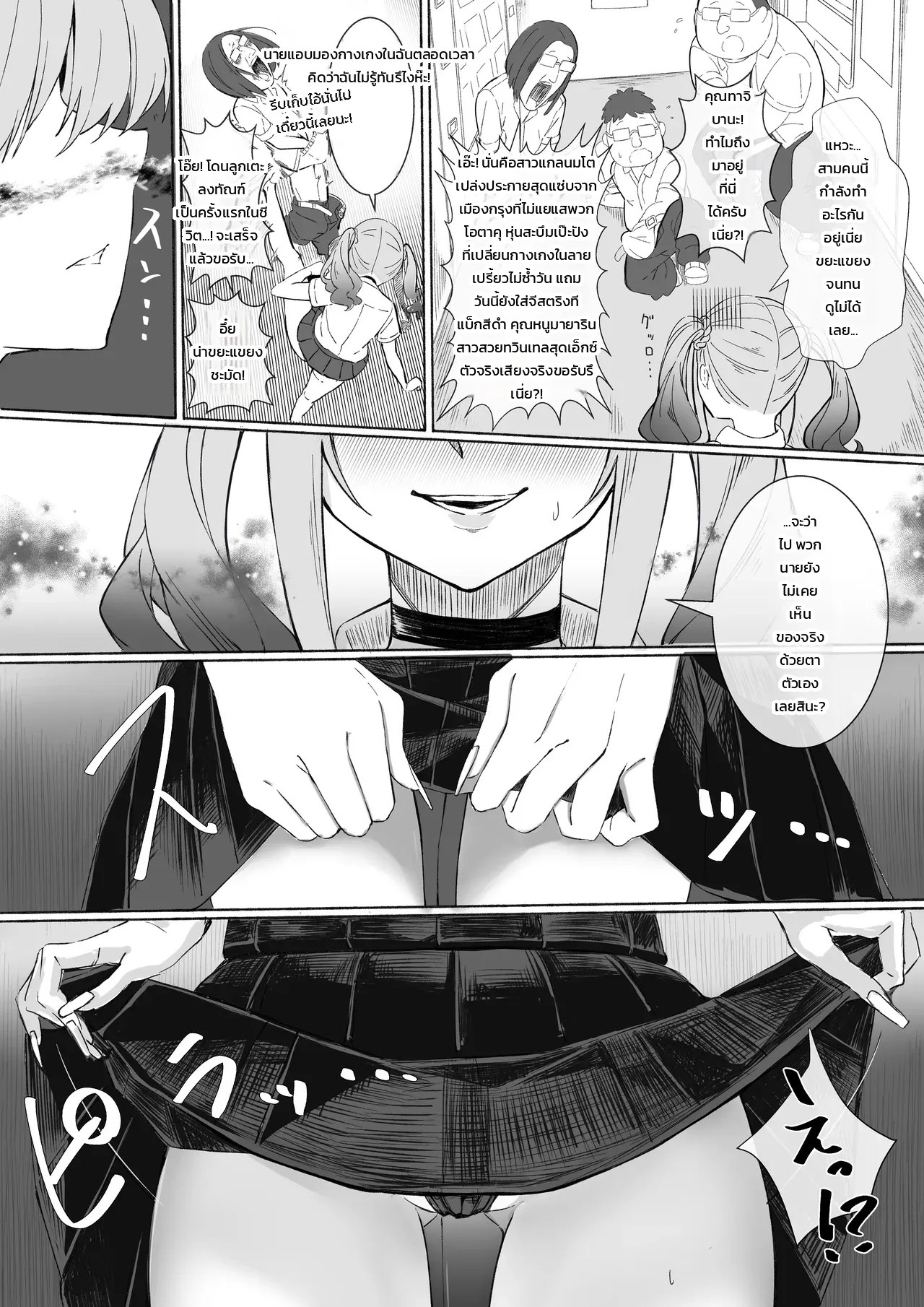 อ่านโดจิน สาวแกลเมืองกรุงบุกตู้ขายหนังสือโป๊บ้านทุ่ง!! แปลไทย หน้า 12 แนว rapapa