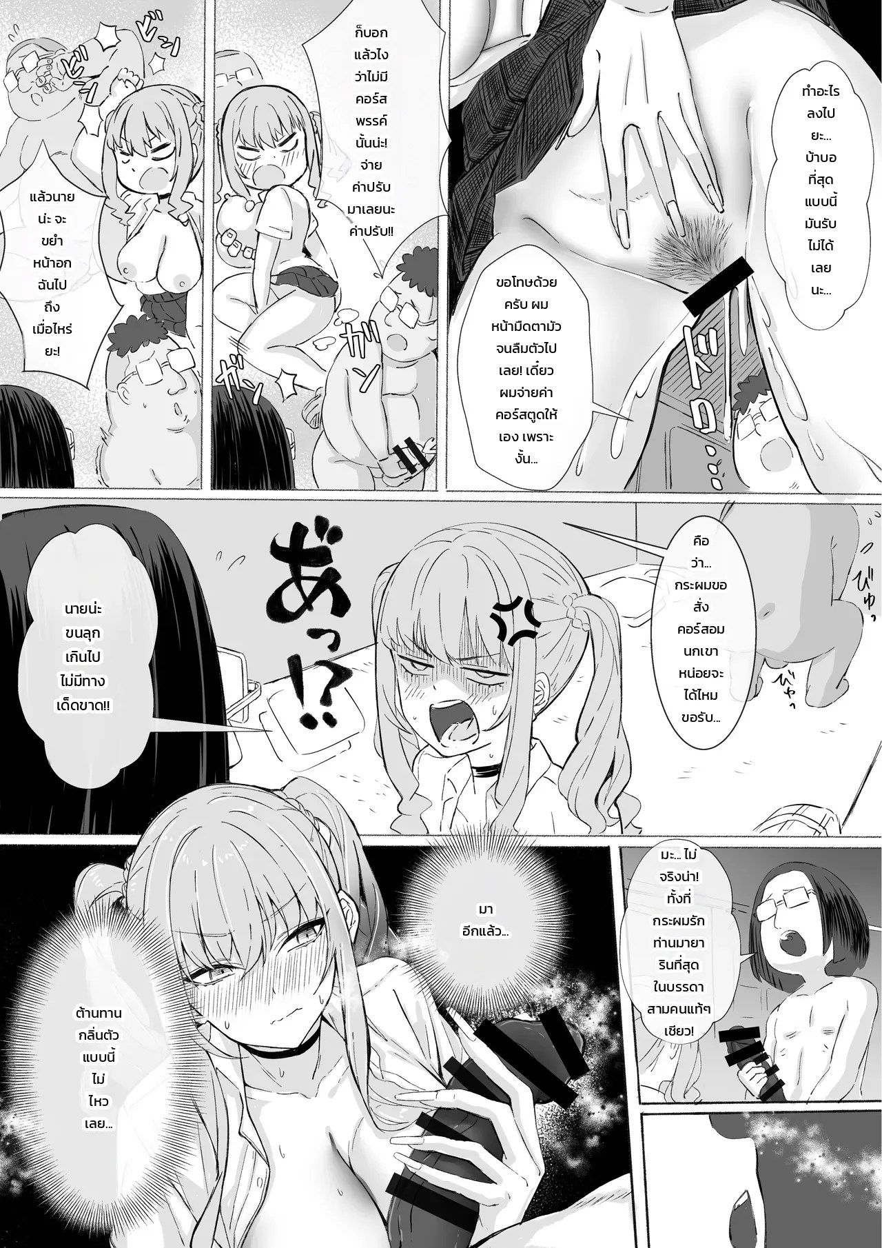 อ่านโดจิน สาวแกลเมืองกรุงบุกตู้ขายหนังสือโป๊บ้านทุ่ง!! แปลไทย หน้า 41 แนว rapapa