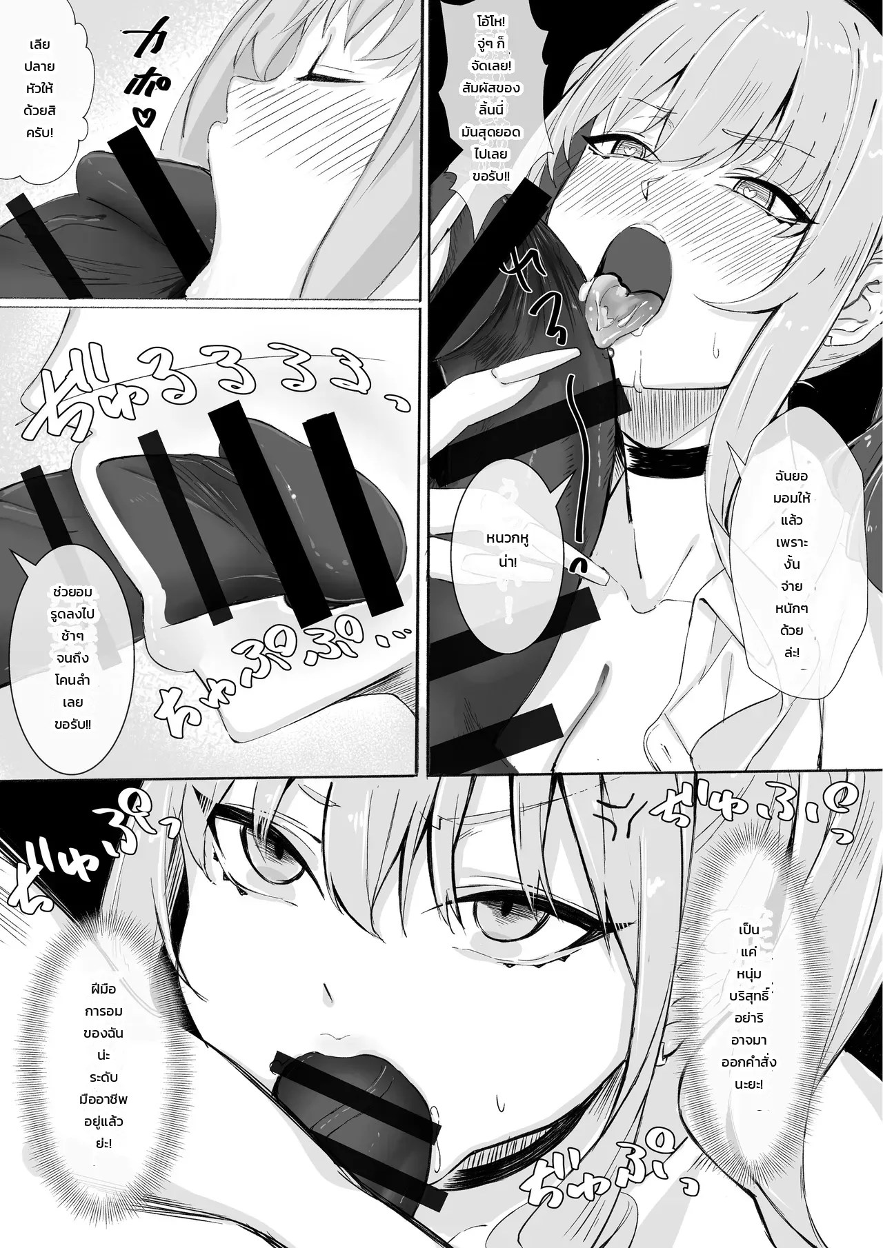 อ่านโดจิน สาวแกลเมืองกรุงบุกตู้ขายหนังสือโป๊บ้านทุ่ง!! แปลไทย หน้า 42 แนว rapapa