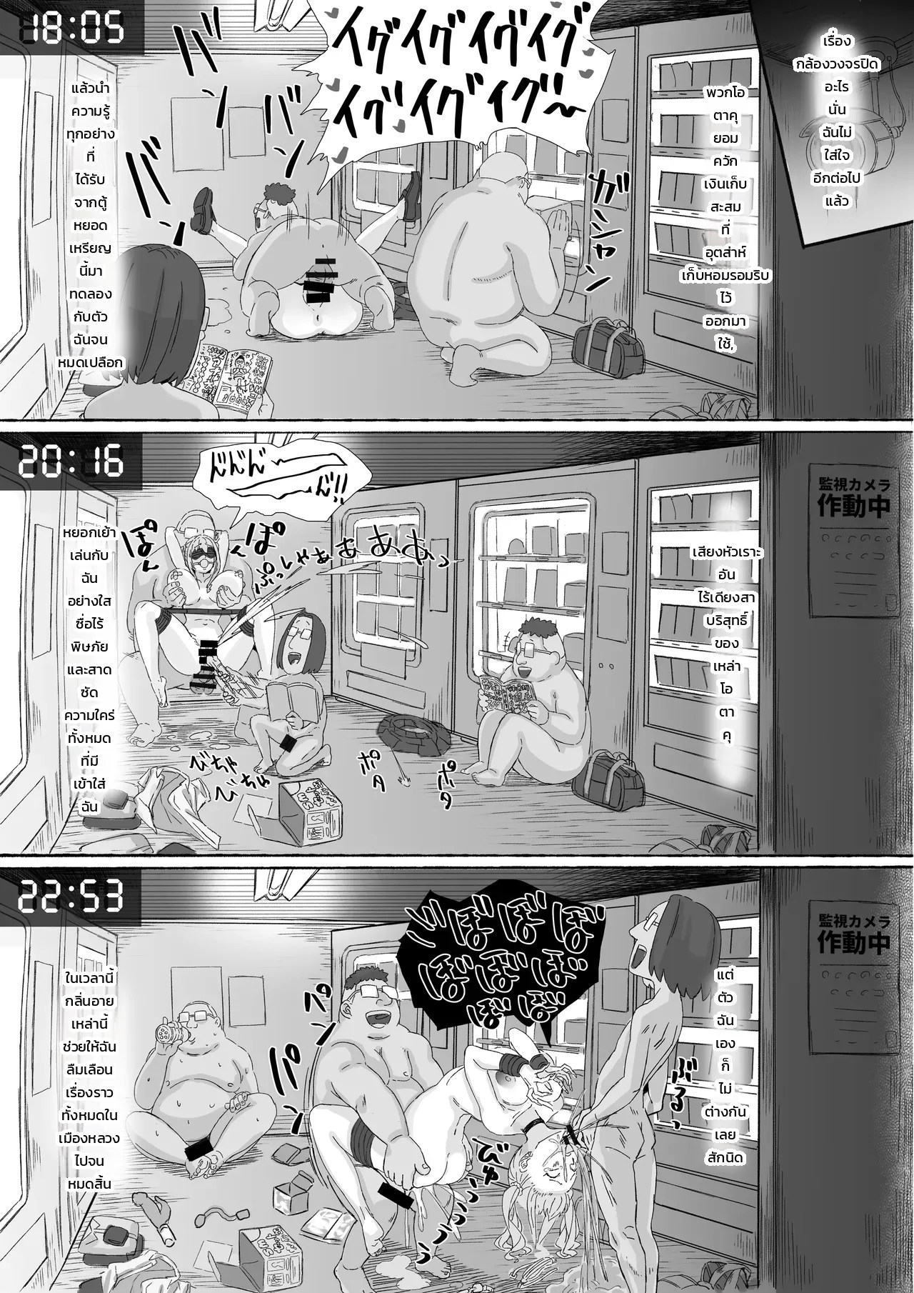 อ่านโดจิน สาวแกลเมืองกรุงบุกตู้ขายหนังสือโป๊บ้านทุ่ง!! แปลไทย หน้า 72 แนว rapapa