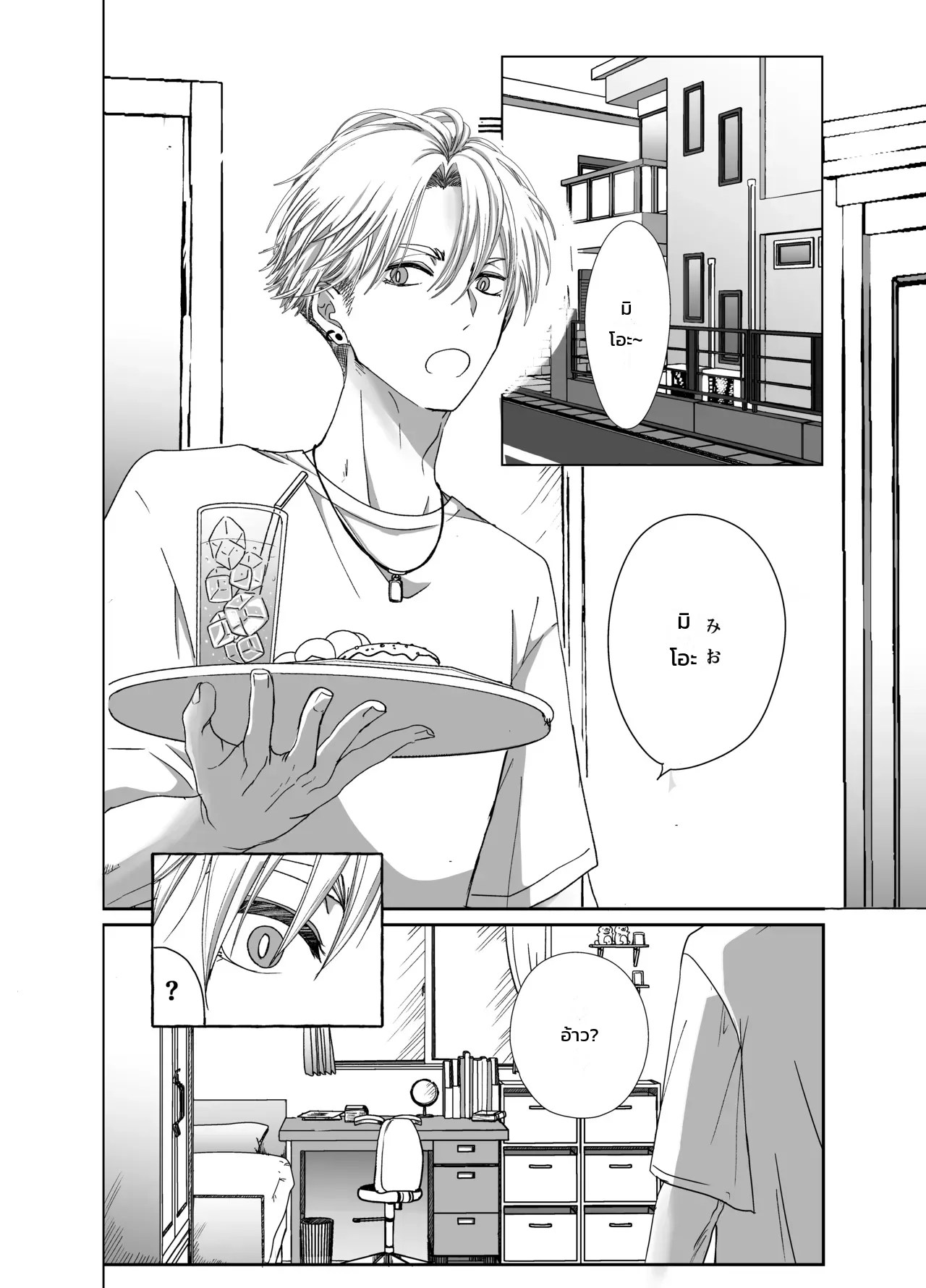 อ่านโดจิน วันนี้ความรักของพวกพี่ชายก็หนักหน่วงเกินต้าน! แปลไทย หน้า 2 แนว amano