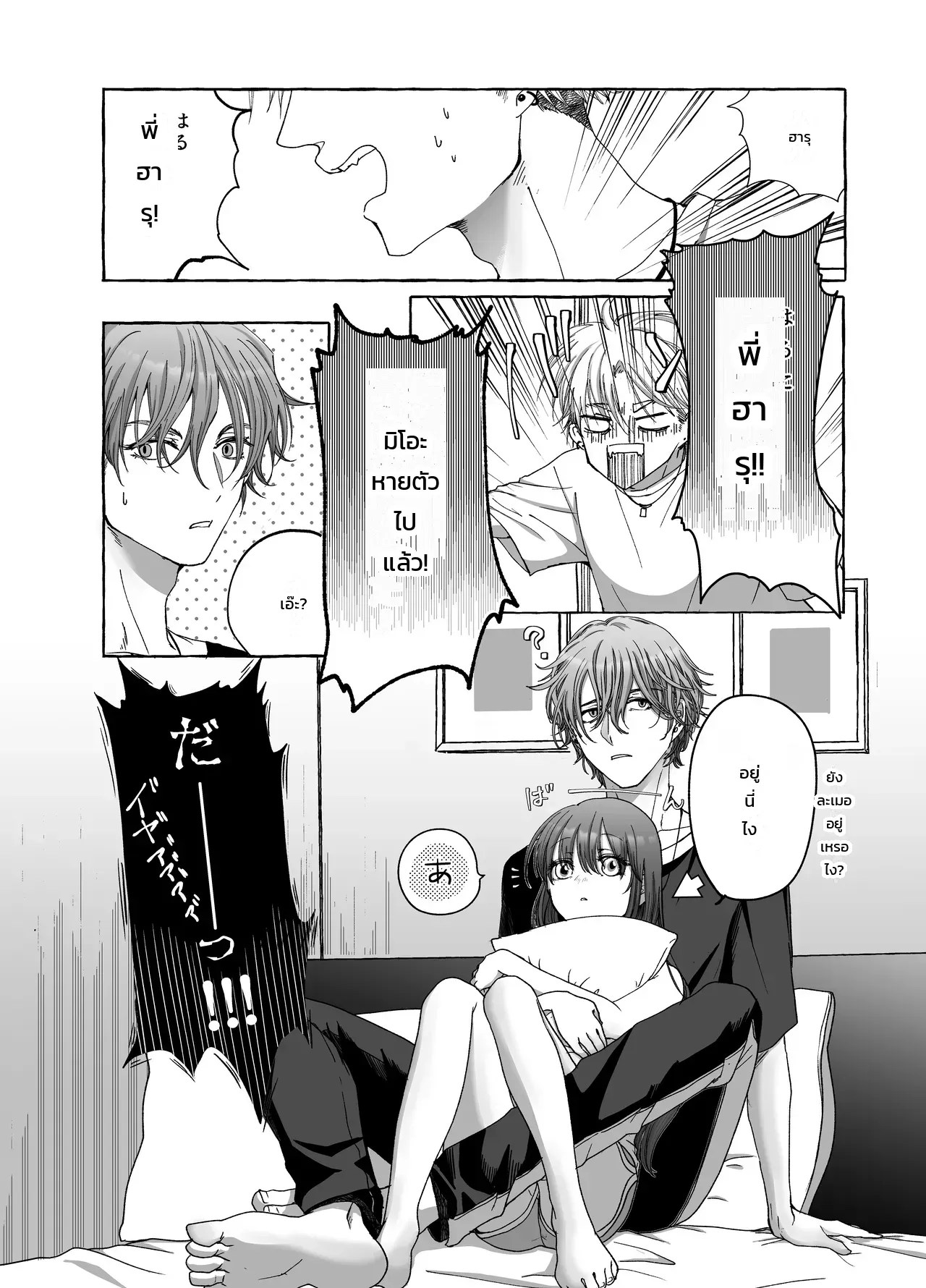 อ่านโดจิน วันนี้ความรักของพวกพี่ชายก็หนักหน่วงเกินต้าน! แปลไทย หน้า 3 แนว amano