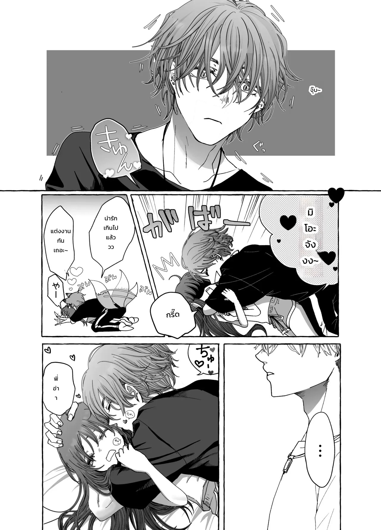 อ่านโดจิน วันนี้ความรักของพวกพี่ชายก็หนักหน่วงเกินต้าน! แปลไทย หน้า 7 แนว amano