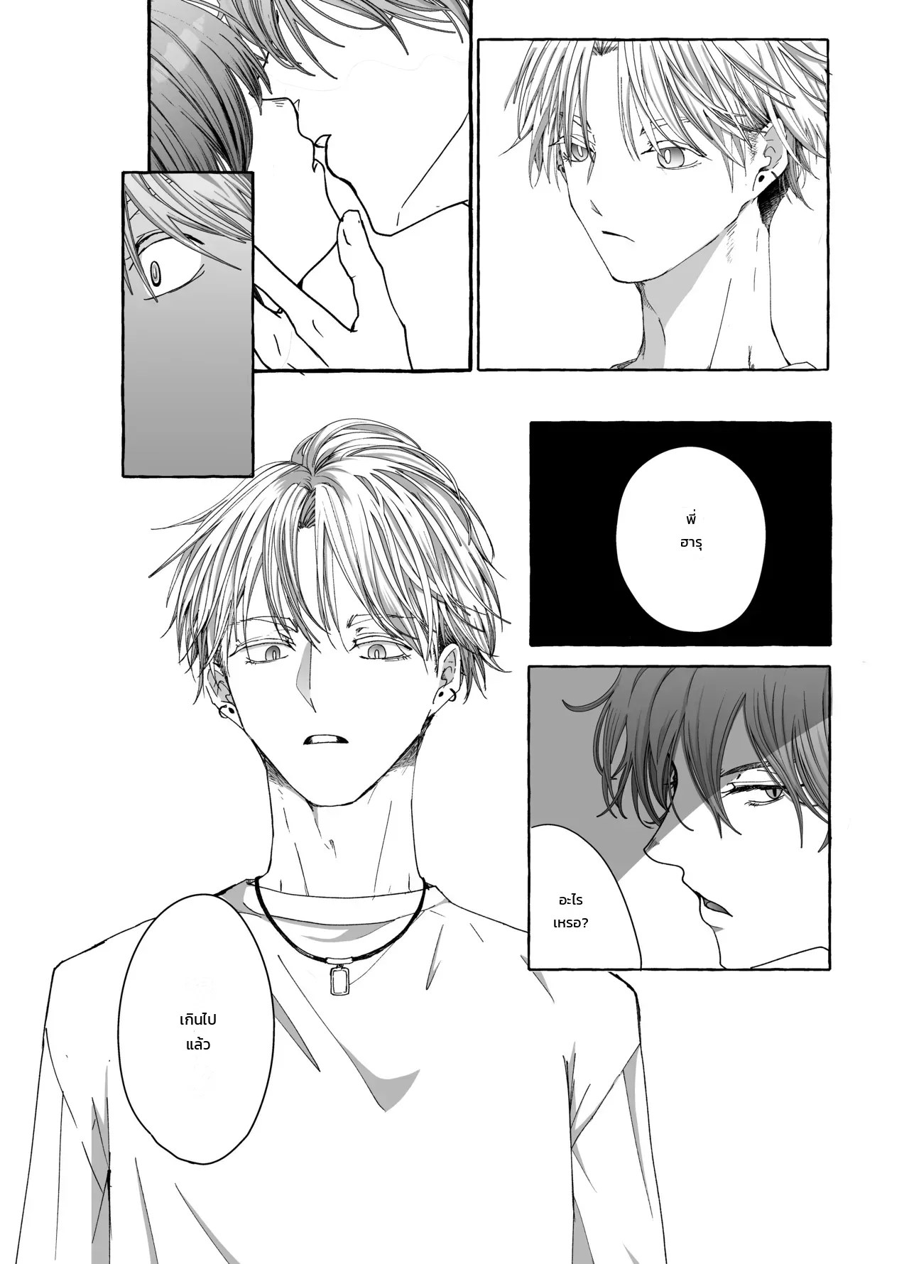 อ่านโดจิน วันนี้ความรักของพวกพี่ชายก็หนักหน่วงเกินต้าน! แปลไทย หน้า 8 แนว amano