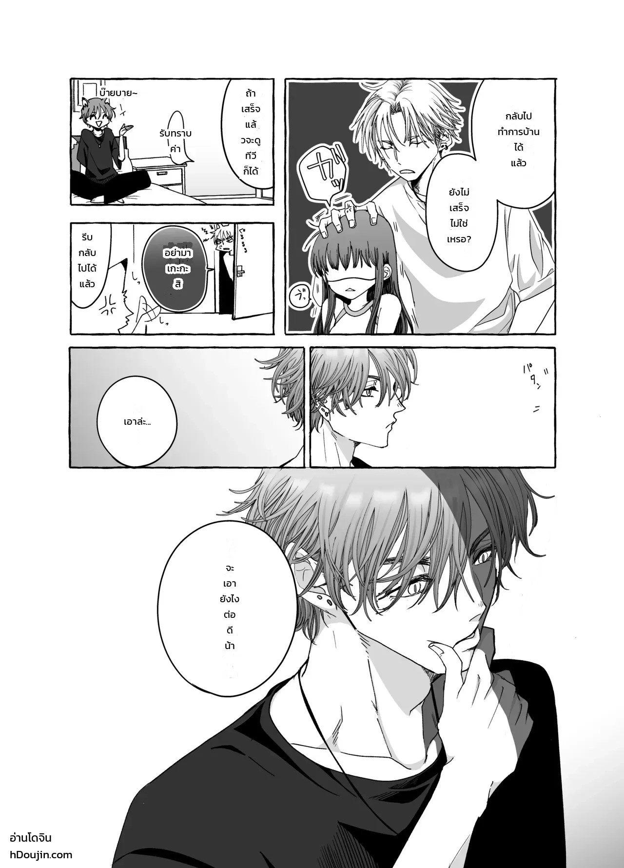 อ่านโดจิน วันนี้ความรักของพวกพี่ชายก็หนักหน่วงเกินต้าน! แปลไทย หน้า 10 แนว amano