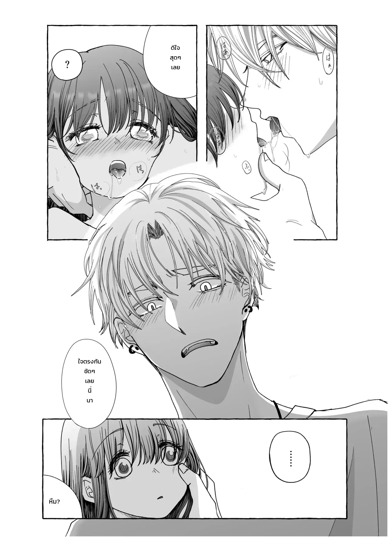 อ่านโดจิน วันนี้ความรักของพวกพี่ชายก็หนักหน่วงเกินต้าน! แปลไทย หน้า 17 แนว amano