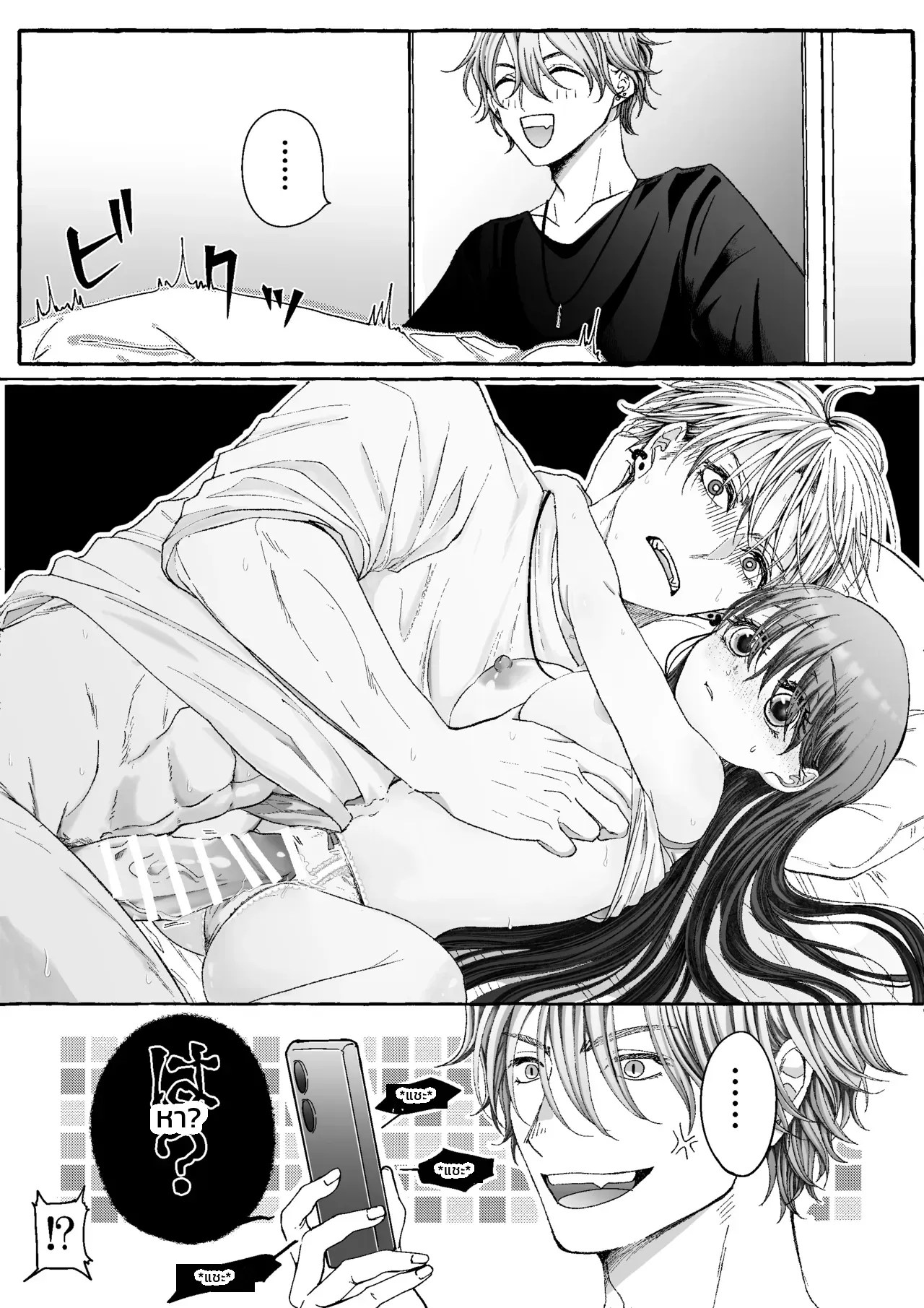 อ่านโดจิน วันนี้ความรักของพวกพี่ชายก็หนักหน่วงเกินต้าน! แปลไทย หน้า 22 แนว amano