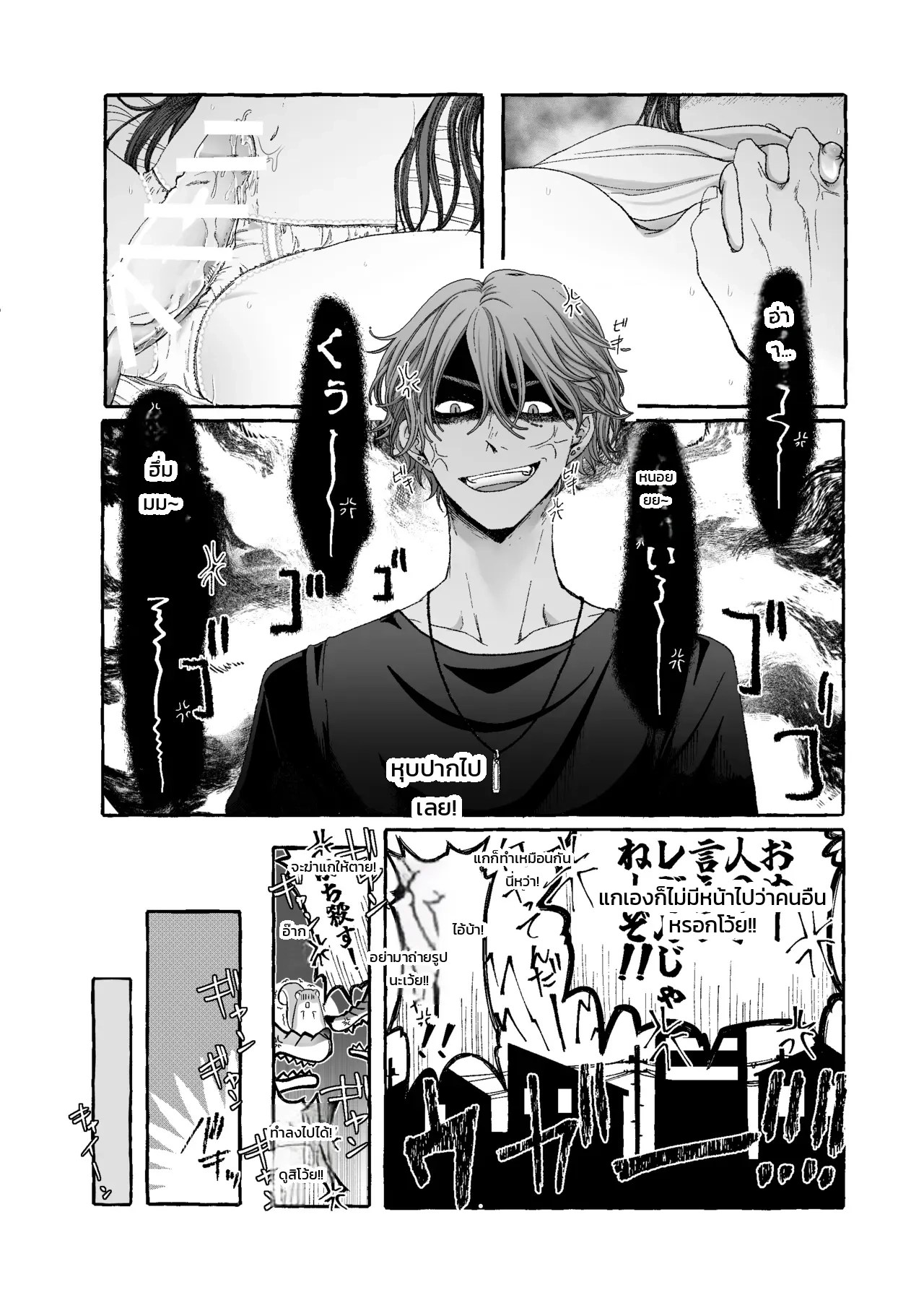 อ่านโดจิน วันนี้ความรักของพวกพี่ชายก็หนักหน่วงเกินต้าน! แปลไทย หน้า 23 แนว amano