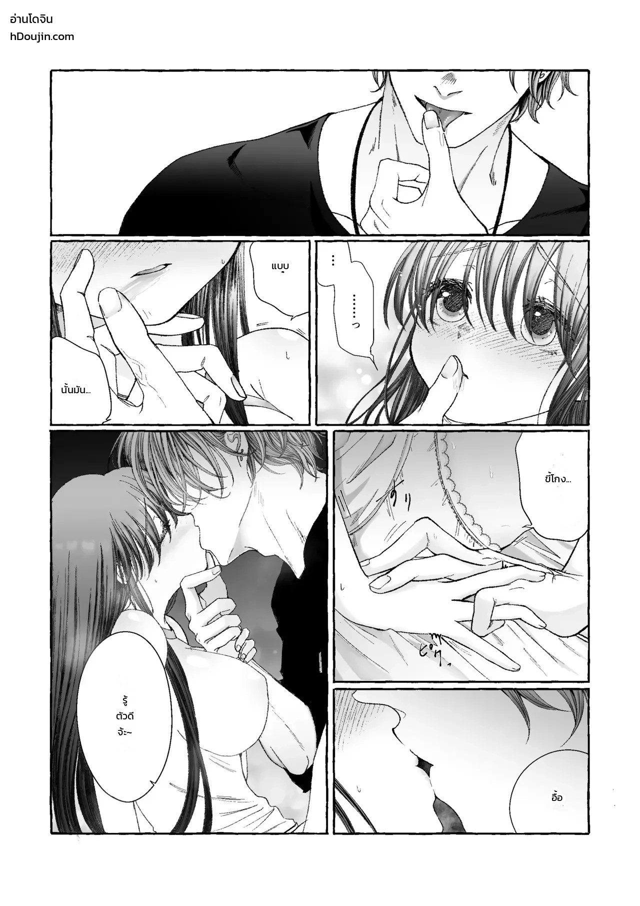 อ่านโดจิน วันนี้ความรักของพวกพี่ชายก็หนักหน่วงเกินต้าน! แปลไทย หน้า 30 แนว amano