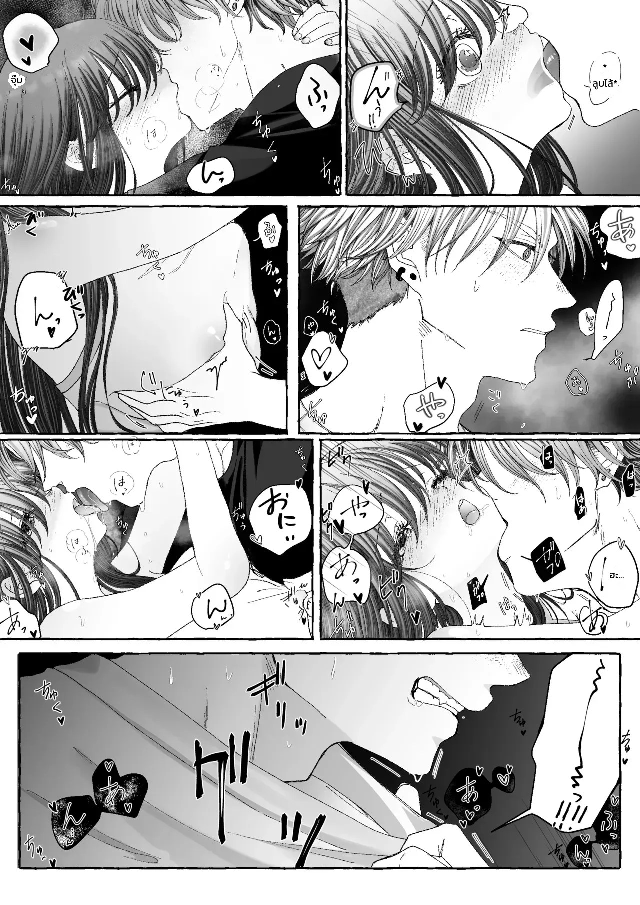 อ่านโดจิน วันนี้ความรักของพวกพี่ชายก็หนักหน่วงเกินต้าน! แปลไทย หน้า 31 แนว amano