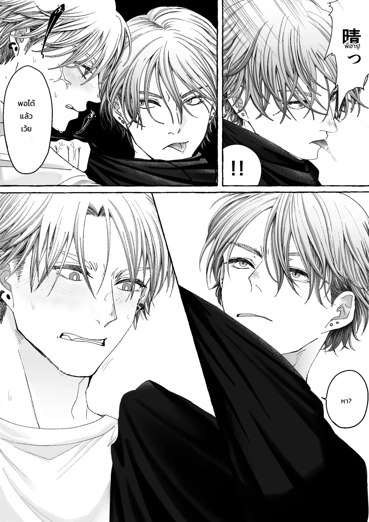 อ่านโดจิน วันนี้ความรักของพวกพี่ชายก็หนักหน่วงเกินต้าน! แปลไทย หน้า 32 แนว amano