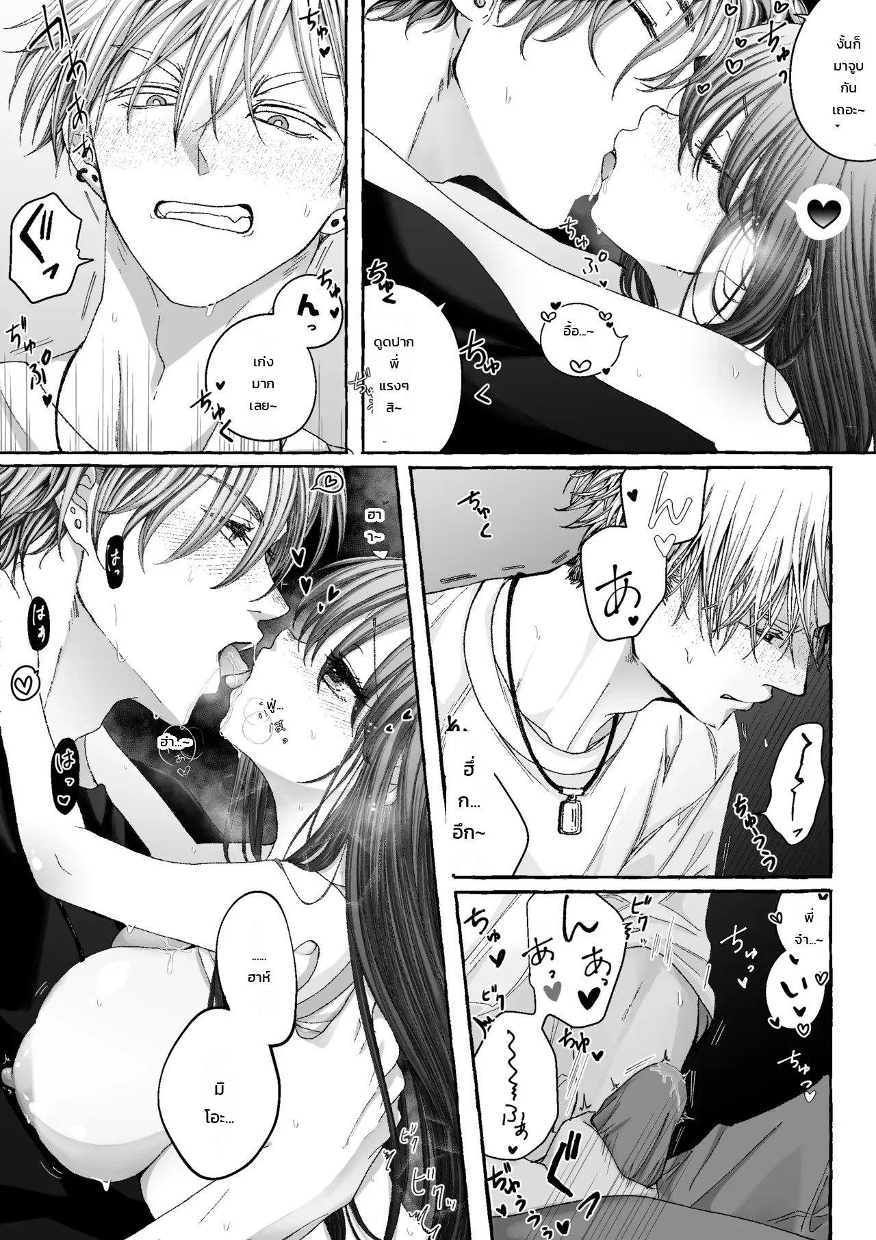 อ่านโดจิน วันนี้ความรักของพวกพี่ชายก็หนักหน่วงเกินต้าน! แปลไทย หน้า 37 แนว amano