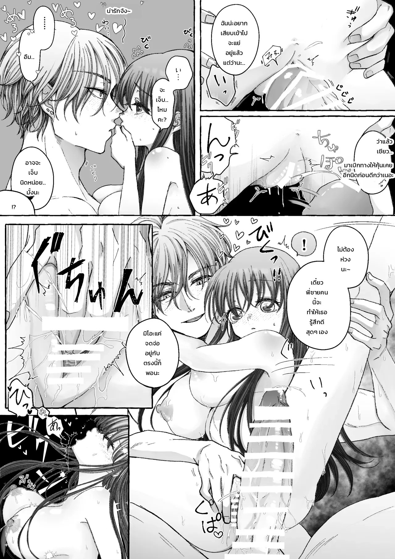 อ่านโดจิน วันนี้ความรักของพวกพี่ชายก็หนักหน่วงเกินต้าน! แปลไทย หน้า 46 แนว amano