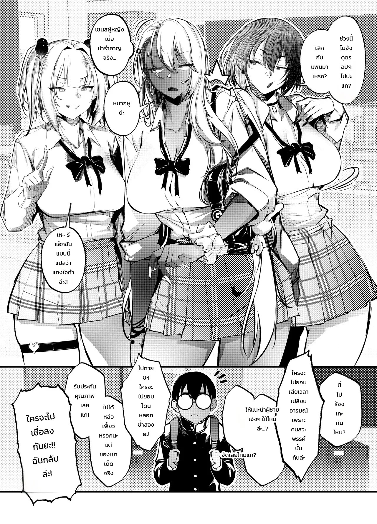 อ่านโดจิน สาวแกล ม.ปลายตัวแสบถูกสั่งสอนให้เชื่อง แปลไทย หน้า 8 แนว onkyu