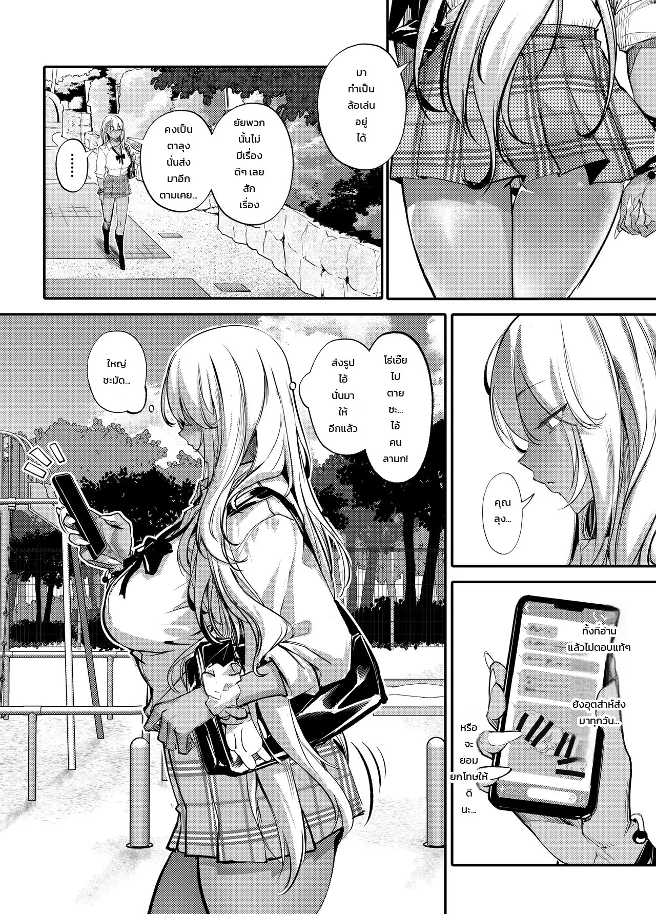 อ่านโดจิน สาวแกล ม.ปลายตัวแสบถูกสั่งสอนให้เชื่อง แปลไทย หน้า 9 แนว onkyu