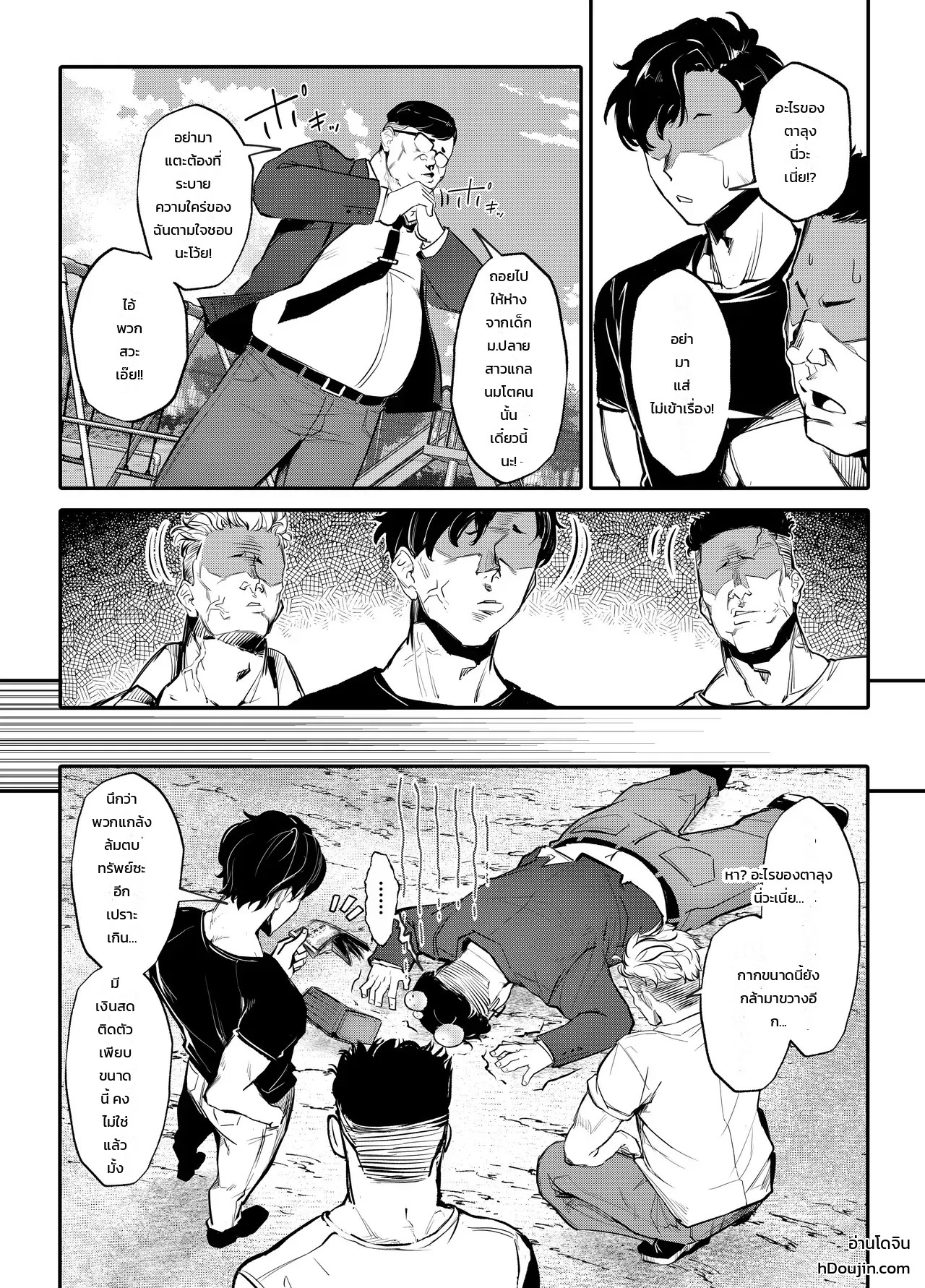 อ่านโดจิน สาวแกล ม.ปลายตัวแสบถูกสั่งสอนให้เชื่อง แปลไทย หน้า 12 แนว onkyu
