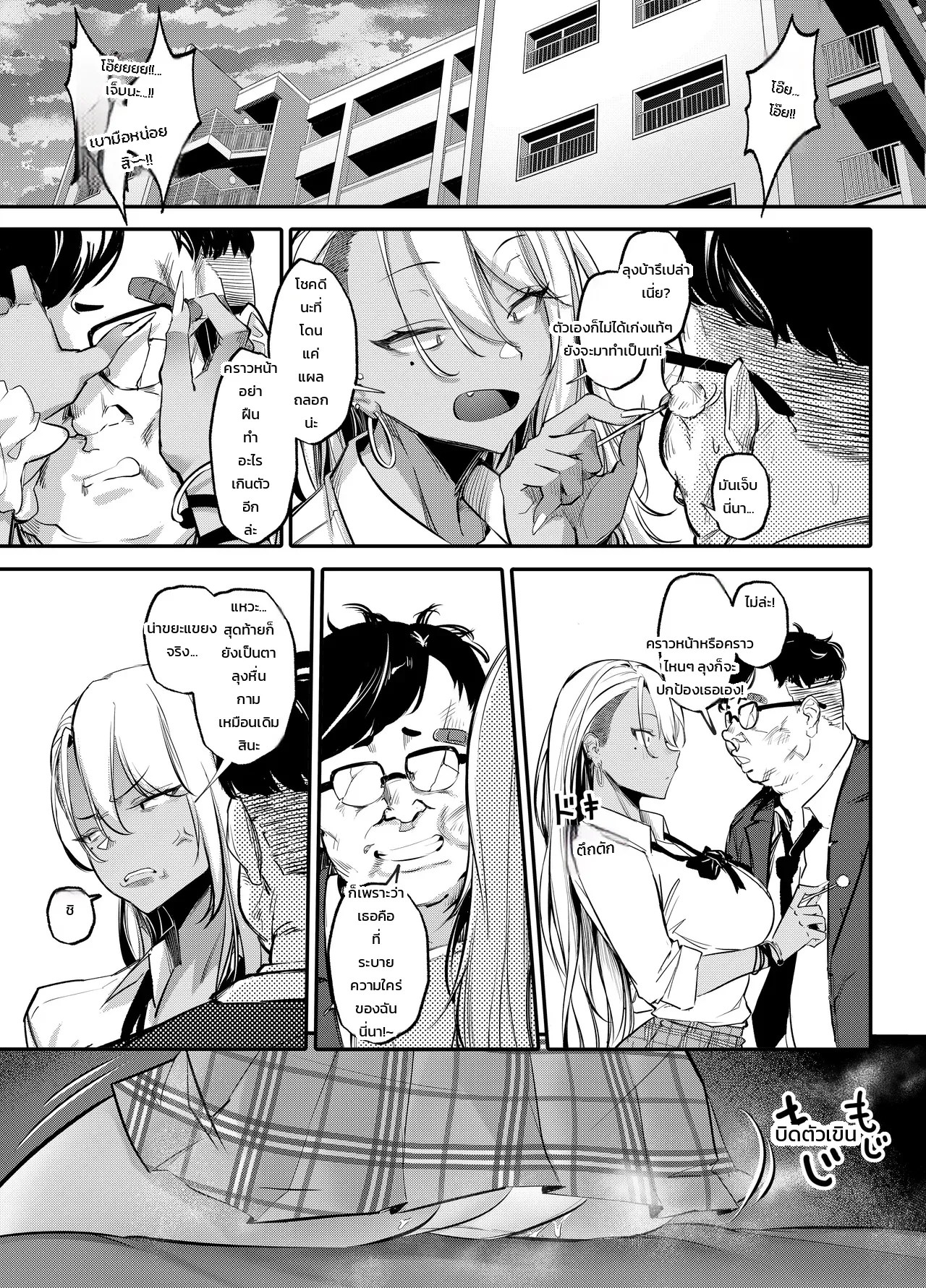 อ่านโดจิน สาวแกล ม.ปลายตัวแสบถูกสั่งสอนให้เชื่อง แปลไทย หน้า 14 แนว onkyu