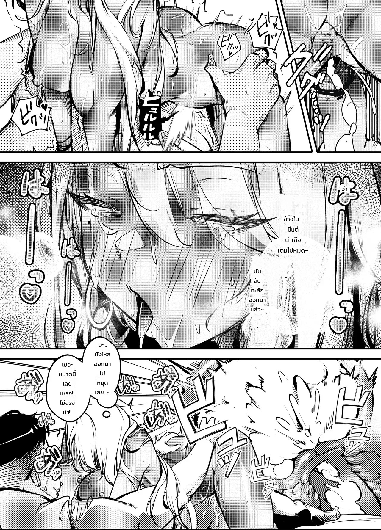 อ่านโดจิน สาวแกล ม.ปลายตัวแสบถูกสั่งสอนให้เชื่อง แปลไทย หน้า 30 แนว onkyu