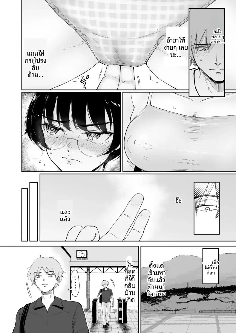 อ่านโดจิน เพื่อนวัยเด็กที่บ้านนอกโตเป็นสาวแล้ว แปลไทย หน้า 3 แนว big breasts