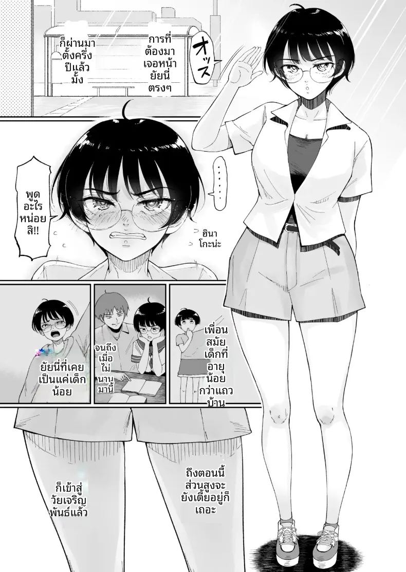 อ่านโดจิน เพื่อนวัยเด็กที่บ้านนอกโตเป็นสาวแล้ว แปลไทย หน้า 4 แนว big breasts