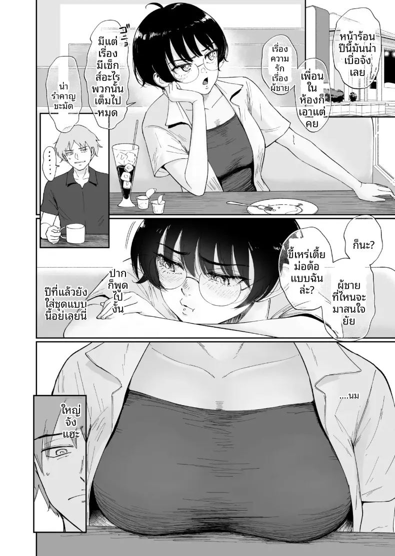 อ่านโดจิน เพื่อนวัยเด็กที่บ้านนอกโตเป็นสาวแล้ว แปลไทย หน้า 5 แนว big breasts