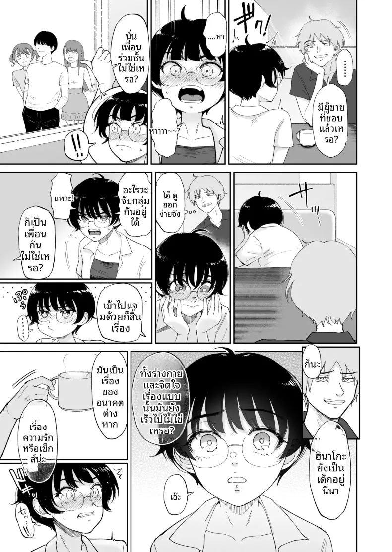 อ่านโดจิน เพื่อนวัยเด็กที่บ้านนอกโตเป็นสาวแล้ว แปลไทย หน้า 6 แนว big breasts
