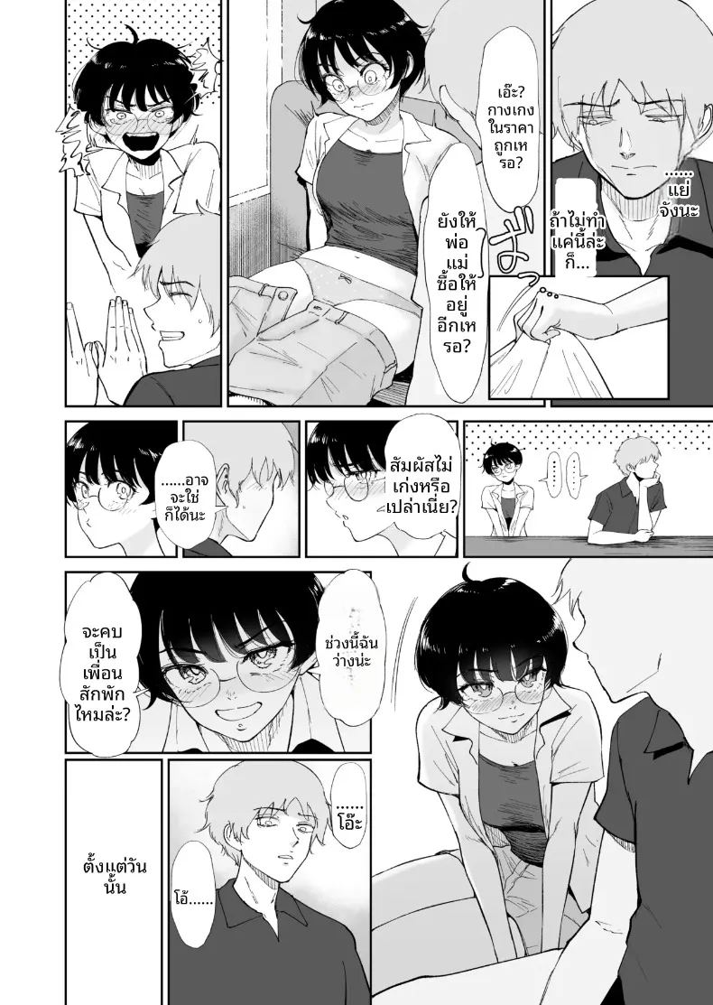 อ่านโดจิน เพื่อนวัยเด็กที่บ้านนอกโตเป็นสาวแล้ว แปลไทย หน้า 11 แนว big breasts