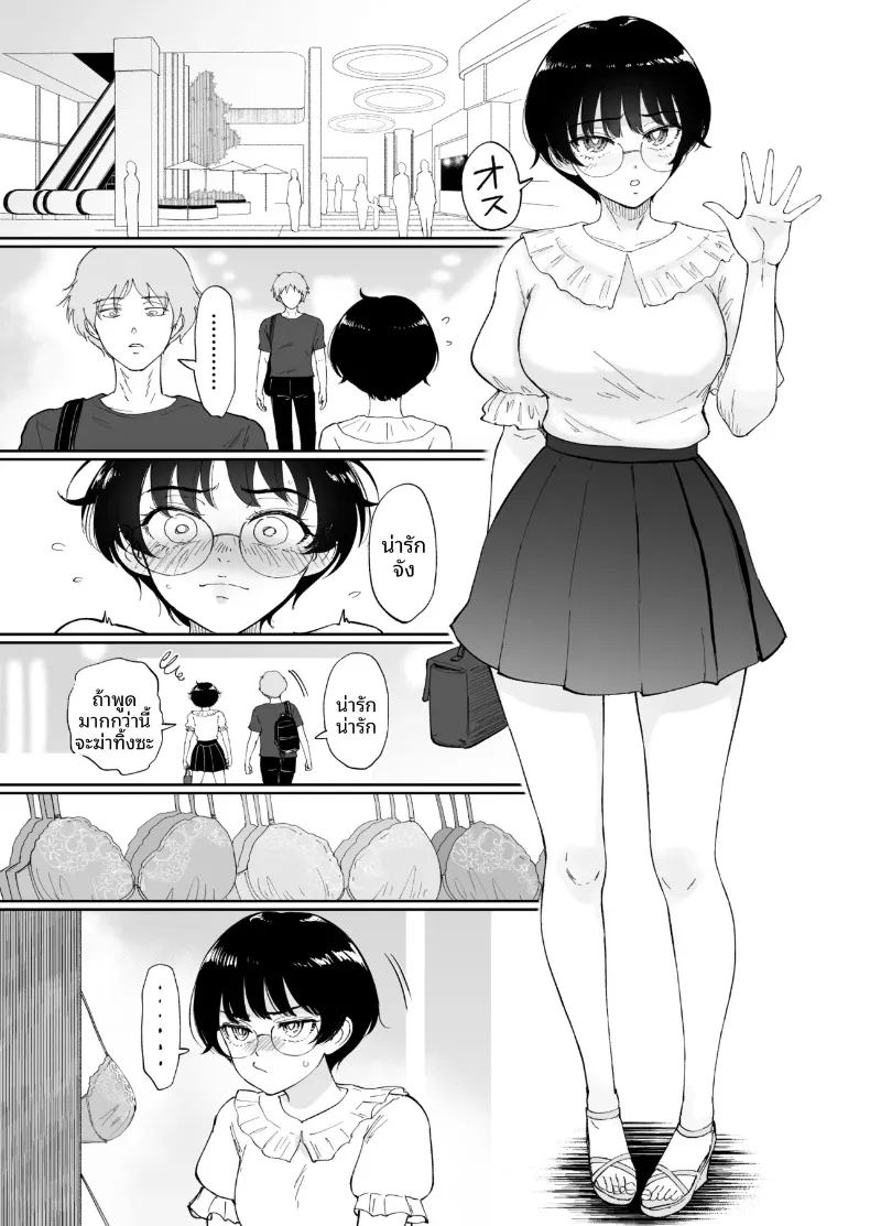 อ่านโดจิน เพื่อนวัยเด็กที่บ้านนอกโตเป็นสาวแล้ว แปลไทย หน้า 14 แนว big breasts