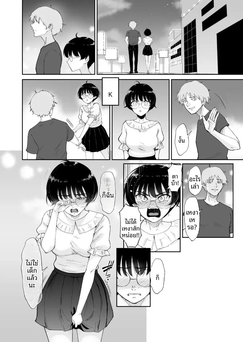 อ่านโดจิน เพื่อนวัยเด็กที่บ้านนอกโตเป็นสาวแล้ว แปลไทย หน้า 21 แนว big breasts