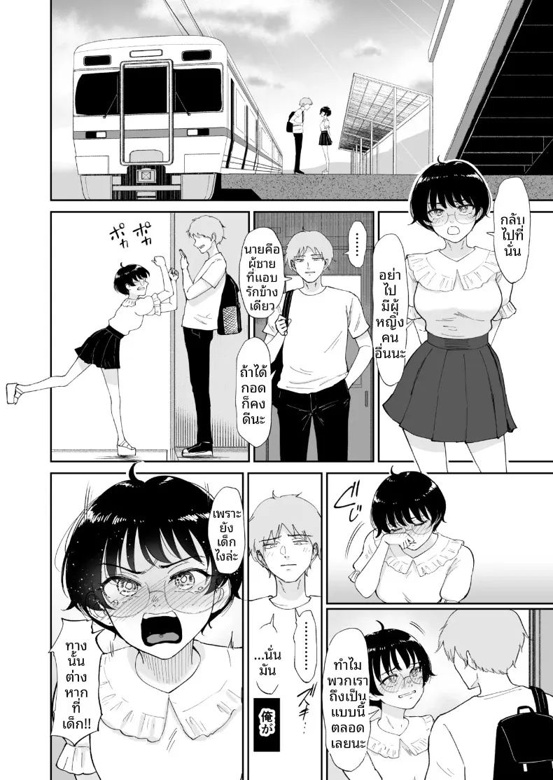 อ่านโดจิน เพื่อนวัยเด็กที่บ้านนอกโตเป็นสาวแล้ว แปลไทย หน้า 37 แนว big breasts