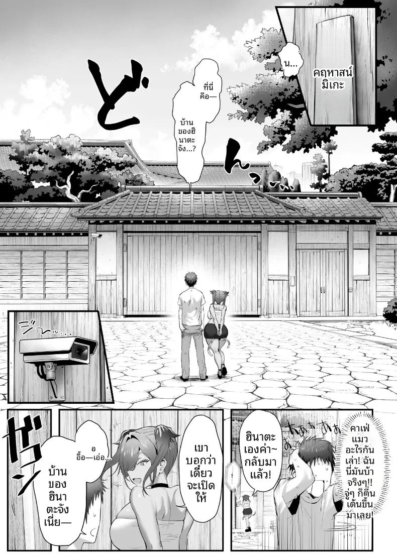 อ่านโดจิน เรื่องราวของแมวที่เก็บมาเลี้ยง ที่จริงเป็นสาวแกลลูกสาวมาเฟีย แปลไทย หน้า 46 แนว big breasts