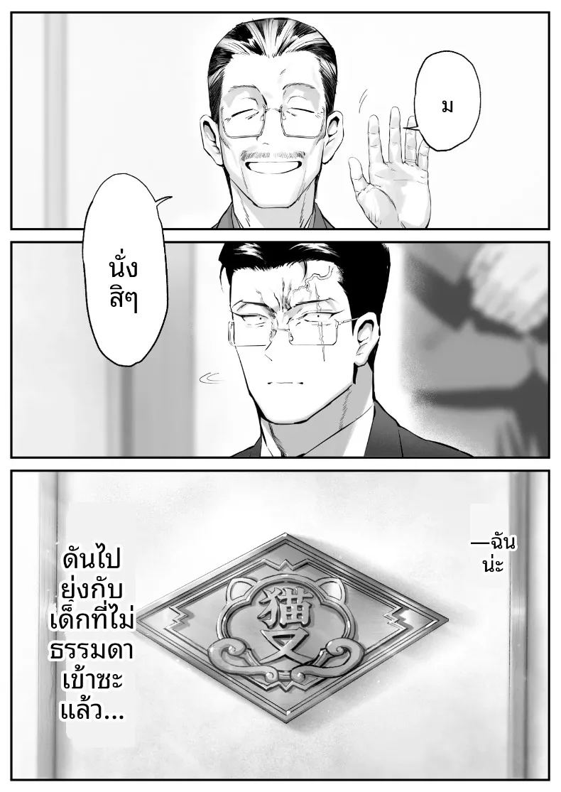 อ่านโดจิน เรื่องราวของแมวที่เก็บมาเลี้ยง ที่จริงเป็นสาวแกลลูกสาวมาเฟีย แปลไทย หน้า 50 แนว big breasts