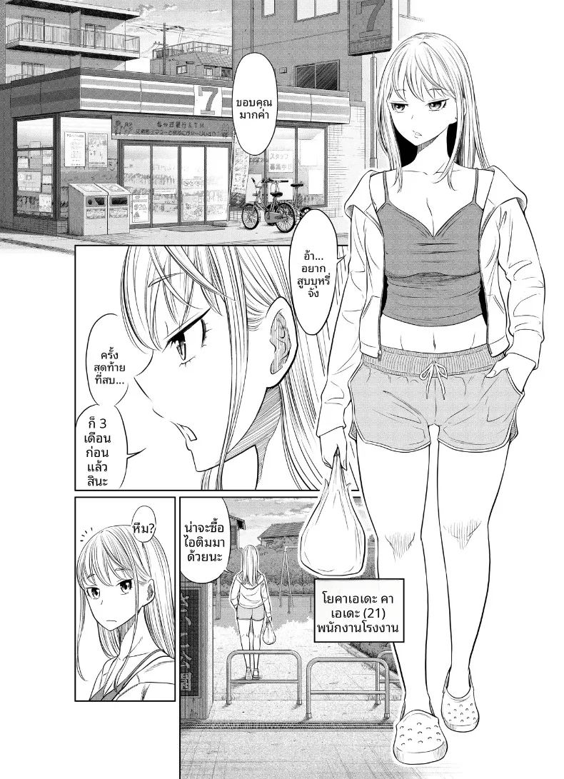 อ่านโดจิน เรื่องราวของสาวแยงกี้ที่โดนหนุ่มติ๋มเอ็นใหญ่จัดจนเสร็จไม่หยุด แปลไทย หน้า 3 แนว big breasts