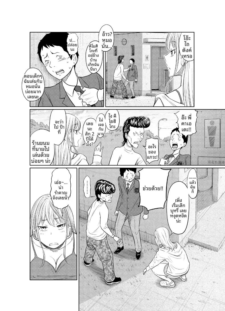 อ่านโดจิน เรื่องราวของสาวแยงกี้ที่โดนหนุ่มติ๋มเอ็นใหญ่จัดจนเสร็จไม่หยุด แปลไทย หน้า 4 แนว big breasts