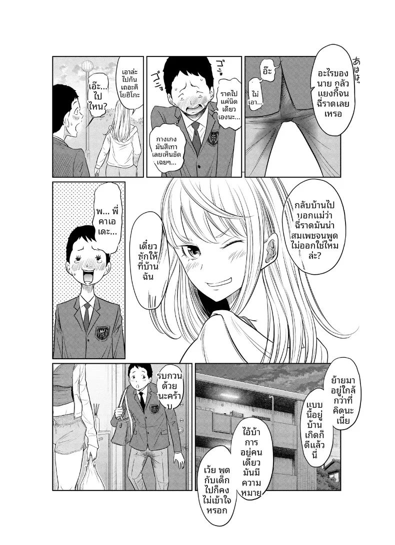 อ่านโดจิน เรื่องราวของสาวแยงกี้ที่โดนหนุ่มติ๋มเอ็นใหญ่จัดจนเสร็จไม่หยุด แปลไทย หน้า 6 แนว big breasts