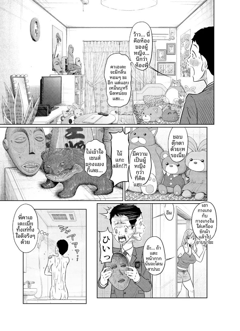 อ่านโดจิน เรื่องราวของสาวแยงกี้ที่โดนหนุ่มติ๋มเอ็นใหญ่จัดจนเสร็จไม่หยุด แปลไทย หน้า 7 แนว big breasts