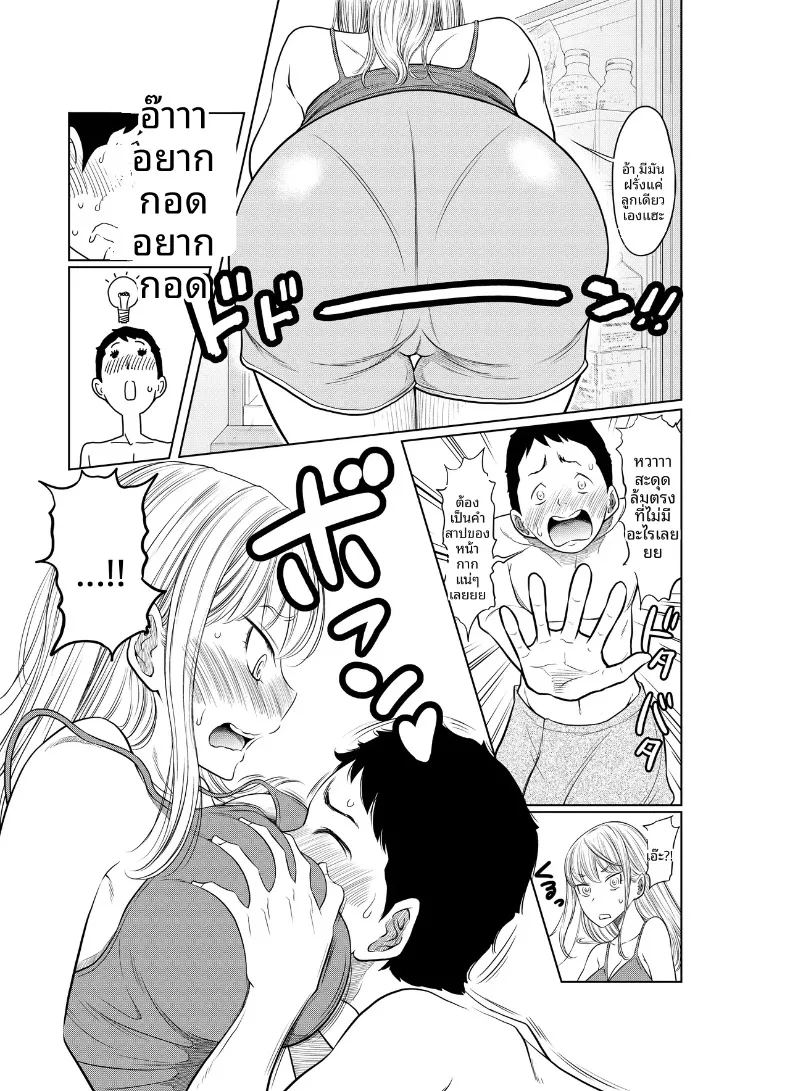 อ่านโดจิน เรื่องราวของสาวแยงกี้ที่โดนหนุ่มติ๋มเอ็นใหญ่จัดจนเสร็จไม่หยุด แปลไทย หน้า 9 แนว big breasts