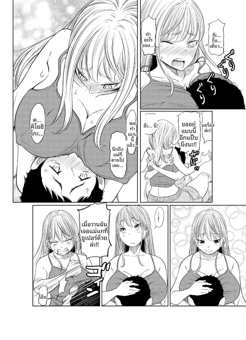 อ่านโดจิน เรื่องราวของสาวแยงกี้ที่โดนหนุ่มติ๋มเอ็นใหญ่จัดจนเสร็จไม่หยุด แปลไทย หน้า 10 แนว big breasts