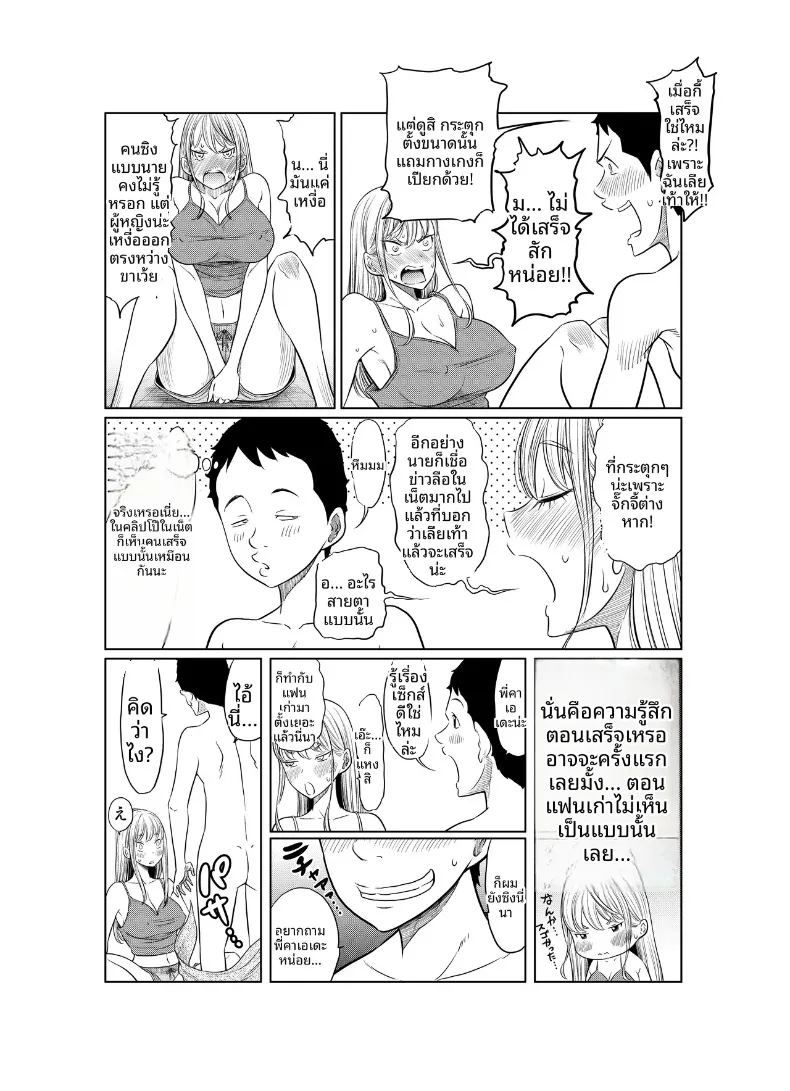 อ่านโดจิน เรื่องราวของสาวแยงกี้ที่โดนหนุ่มติ๋มเอ็นใหญ่จัดจนเสร็จไม่หยุด แปลไทย หน้า 14 แนว big breasts