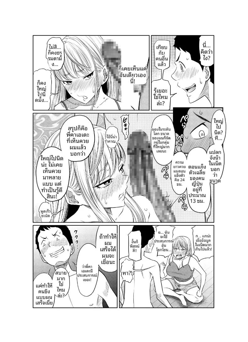 อ่านโดจิน เรื่องราวของสาวแยงกี้ที่โดนหนุ่มติ๋มเอ็นใหญ่จัดจนเสร็จไม่หยุด แปลไทย หน้า 16 แนว big breasts